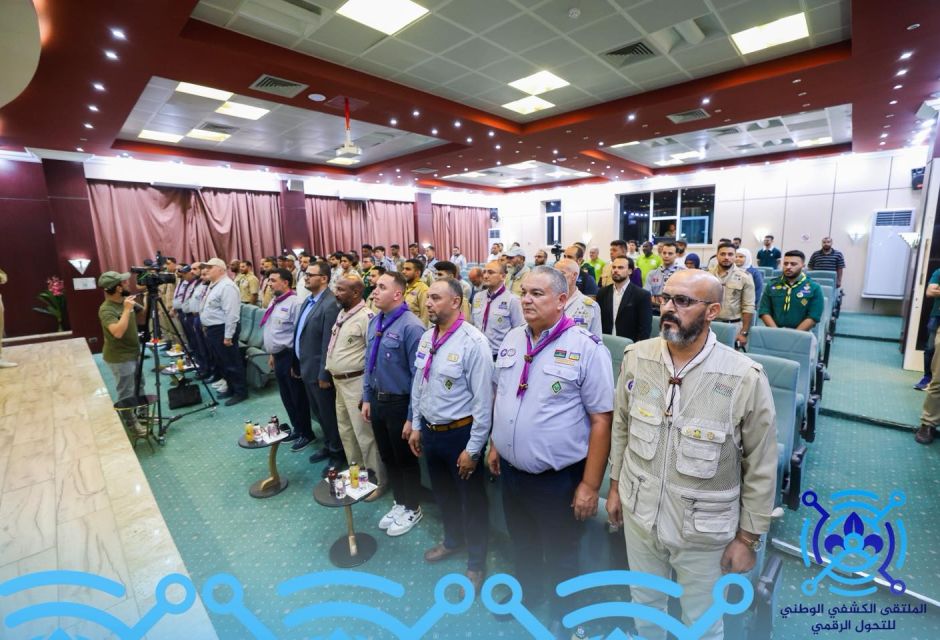 إفتتاح الملتقى الكشفي الوطني للتحول الرقمي 90 scout 22 552071ab