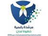 " خطوة أمان” .. مبادرة توعوية لترسيخ مفاهيم الأمن الرقمي لدى المرشدات . 8 656183404 1351218073716157 5476787933294452383 n 60477381
