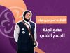 تمثيل ليبي مُشرف.. 6 قيادات من مرشدات ليبيا ينضممن للجان الإقليم العربي 11 1234567 62d43c2b