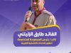 تميّز ليبي في الإقليم الكشفي العربي… اختيار قيادات وطنية ضمن فرق العمل التشغيلية 10 671154060 1367248065446491 6423236565207908533 n 70f5a330