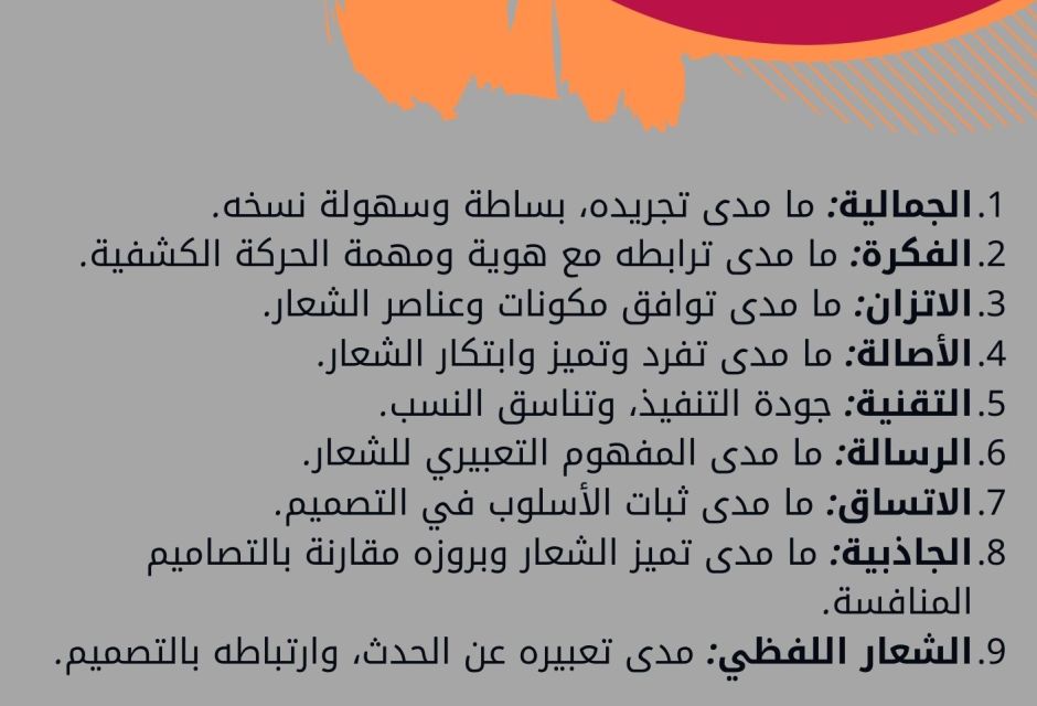إعلان مسابقة تصميم شعار 30 9 7307c2f6