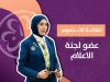 تمثيل ليبي مُشرف.. 6 قيادات من مرشدات ليبيا ينضممن للجان الإقليم العربي 8 12111 796f3606