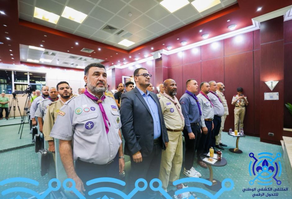إفتتاح الملتقى الكشفي الوطني للتحول الرقمي 71 scout 2 5 8192e4b8