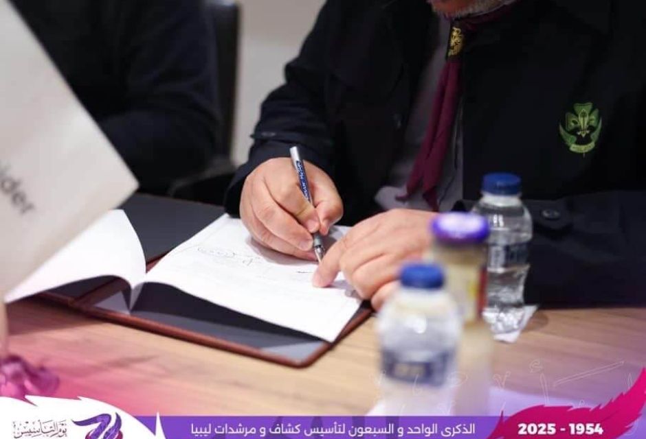 الحركة العامة للكشافة والمرشدات توقّع اتفاقية تعاون مع شركة Libyan Spider للتقنية 18 IMG 1468 85ed671f