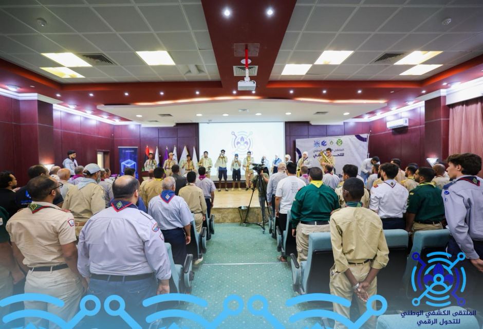 إفتتاح الملتقى الكشفي الوطني للتحول الرقمي 89 scout 21 859a58b3