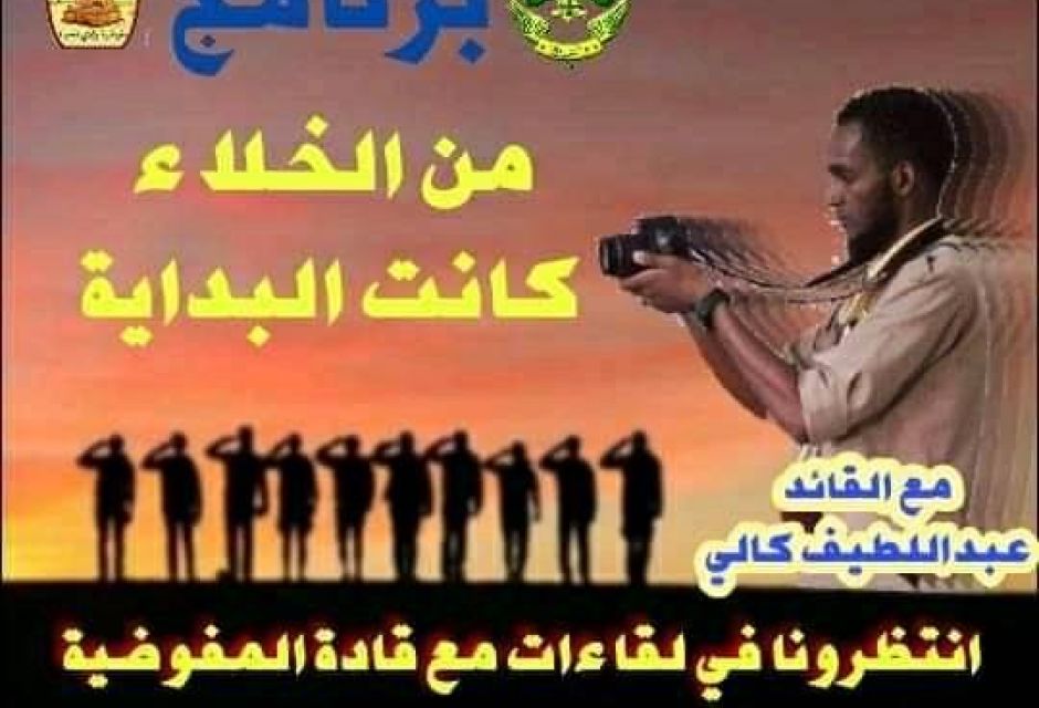مفوضية وادي الحياة للكشافة والمرشدات تحت إشراف الفريق الإعلامي بالمفوضية سينطلق في الايام القادمة برنامج (من الخلاء كانت البداية) 3 %D9%88%D8%A7%D8%AF%D9%8A %D8%A7%D9%84%D8%AD%D9%8A%D8%A7%D8%A9 8753d669