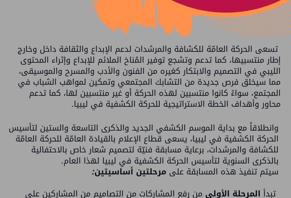 إعلان مسابقة تصميم شعار 26 6 9e7a0997