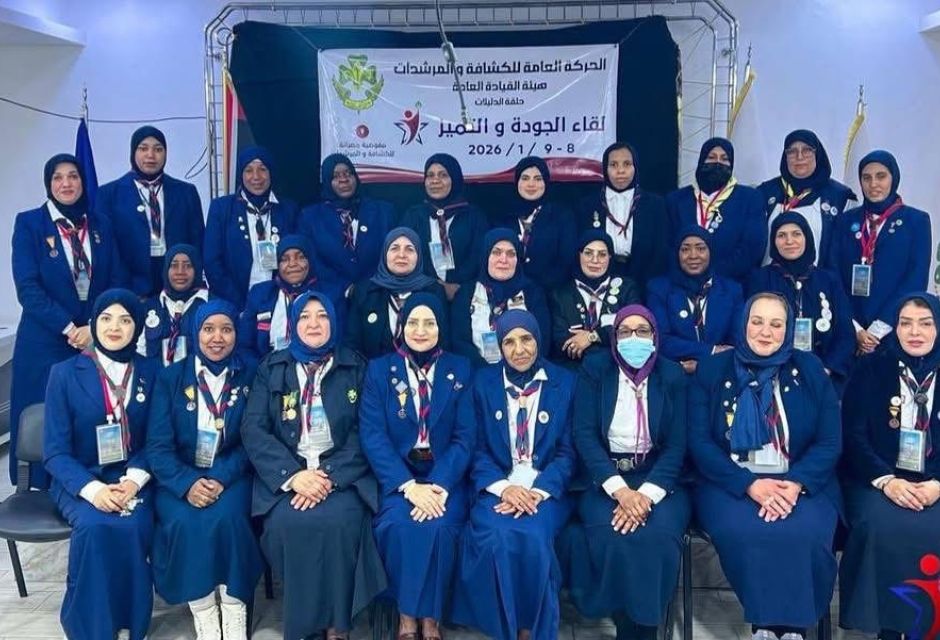 “الجودة والتميّز”.. لقاء تطويري لقائدات حلقة الدليلات بليبيا 13 IMG 0034 a226e2c9