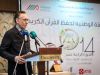 افتتاح مسابقة القرآن الكريم في دورتها الرابعة عشرة بمشاركة واسعة من كافة مناطق ليبيا 38 490031859 1068950865276214 4731748991745803617 n a387e783