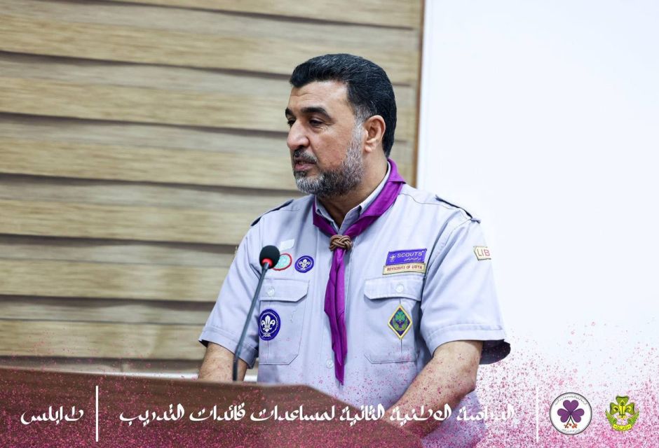 انطلاق الدراسة الوطنية الثانية لمساعدات قائدات التدريب بطرابلس 18 photo 2 2026 05 24 12 29 09 a34a499c