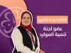 تمثيل ليبي مُشرف.. 6 قيادات من مرشدات ليبيا ينضممن للجان الإقليم العربي 12 12345 a61c834b