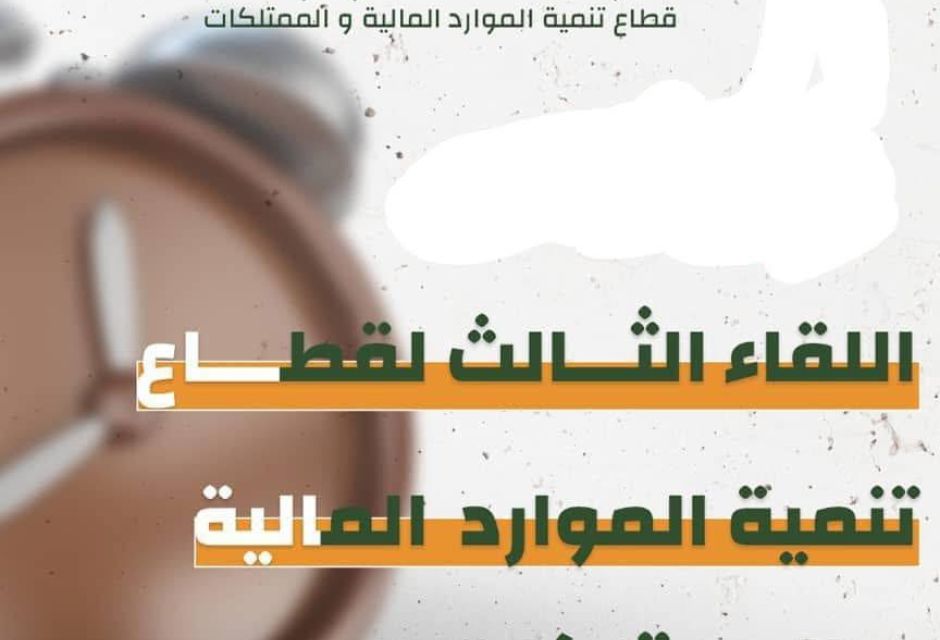قطاع الموارد بالحركة العامة للكشافة والمرشدات يقيم اللقاء الثالث بمدينة جربة التونسية 9 photo 2026 05 13 19 38 00 b9152c61