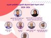 القائد العام رئيس الهيئه العليا لصندوق التمويل الكشفي 3 667573976 1363810569123574 2501930358671190653 n bcd2532e