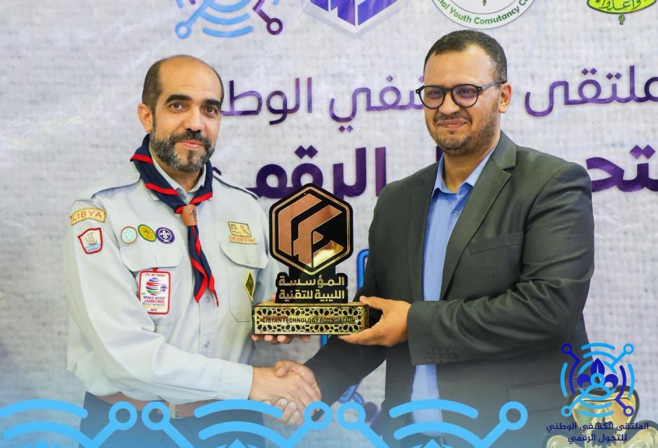 إفتتاح الملتقى الكشفي الوطني للتحول الرقمي 97 scout 30 c40dc222