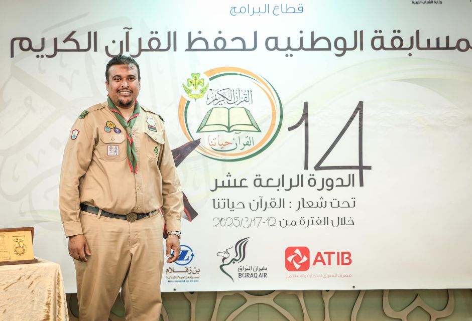 افتتاح مسابقة القرآن الكريم في دورتها الرابعة عشرة بمشاركة واسعة من كافة مناطق ليبيا 68 490297681 1068952428609391 8720914017396412827 n c757ca91