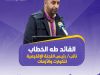 تميّز ليبي في الإقليم الكشفي العربي… اختيار قيادات وطنية ضمن فرق العمل التشغيلية 11 670620612 1367249042113060 162724808913050952 n c8f21d48