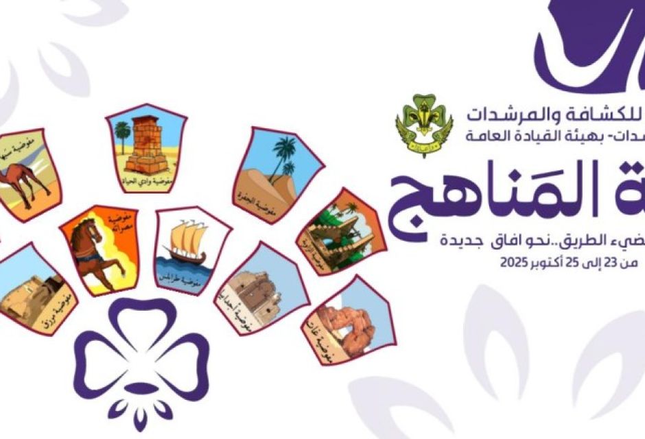 ورشة المناهج الإرشادية 3 571266268 1226940286143937 3679071374915632784 n 1 ccc3b2ab