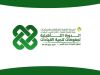 تنمية القيادات لمرشدات ليبيا في لقاء قريب 4 %D8%AA%D8%B1%D9%82%D8%A8%D9%88%D8%A7 %D9%84%D9%82%D8%A7%D8%A1 cd79c8d8