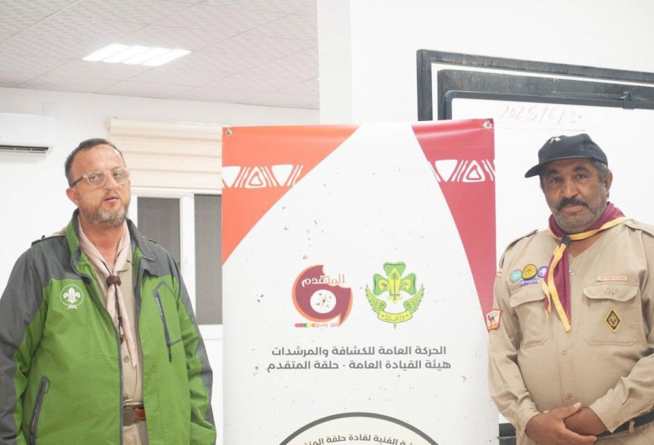 من المهارة إلى المعرفة.. بني وليد تحتضن ورشة نوعية لتأهيل قادة الكشافة في ليبيا 3 504271381 1123002783204355 1243280005547795603 n cee77c8c