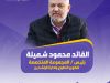 تميّز ليبي في الإقليم الكشفي العربي… اختيار قيادات وطنية ضمن فرق العمل التشغيلية 7 669556991 1367247832113181 1974211185114064736 n d6fdd757
