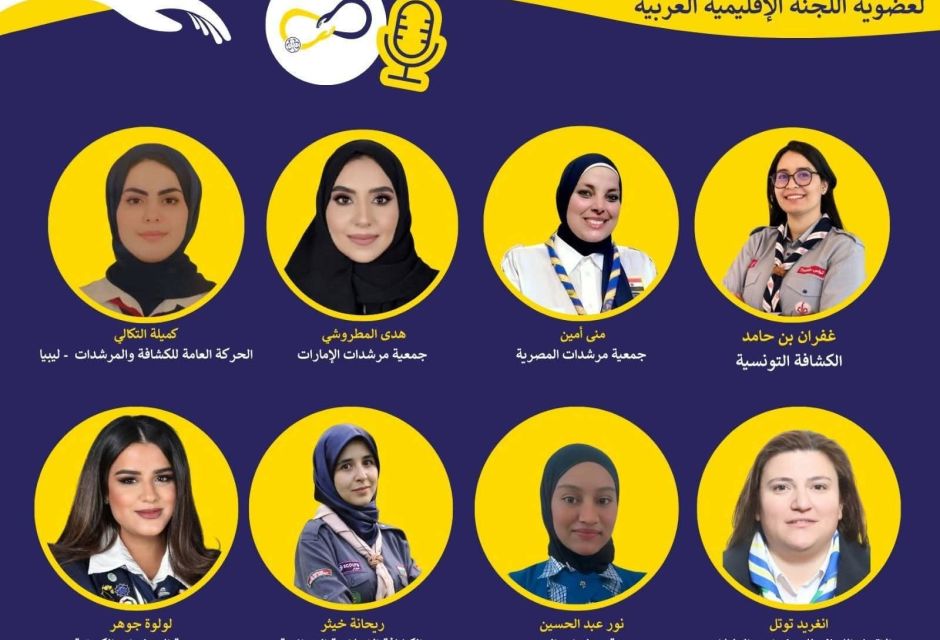 تمثيل ليبي واعد.. القائدة كميلة التكالي مرشحة لعضوية الإقليم العربي للمرشدات 3 514282913 1129430392561594 3722362013705952648 n e1435343