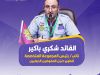 تميّز ليبي في الإقليم الكشفي العربي… اختيار قيادات وطنية ضمن فرق العمل التشغيلية 9 672671894 1367248062113158 1875755999100641511 n e8b66f6b