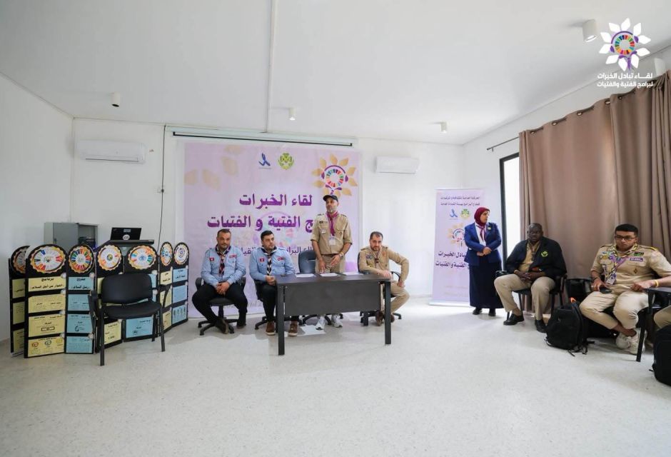 لقاء تبادل الخبرات يعزز تطوير برامج الفتية والفتيات بالكشافة الليبية والتونسية 28 IMG 1571 ebd08785
