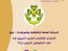 إنجازات ليبية بارزة في المؤتمر الكشفي العربي الـ31 10 IMG 2509 ed487c47