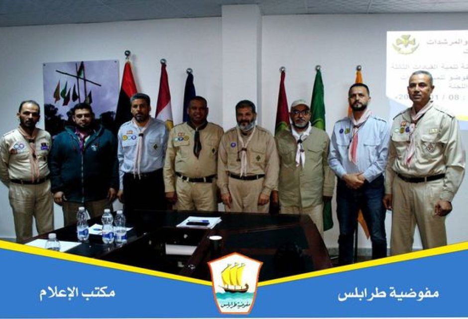 مفوضية طرابلس تسضيف إجتماع لجنة التدريب الثالثة 11 271592985 5412647772097118 1345997337596921496 n ef128af5